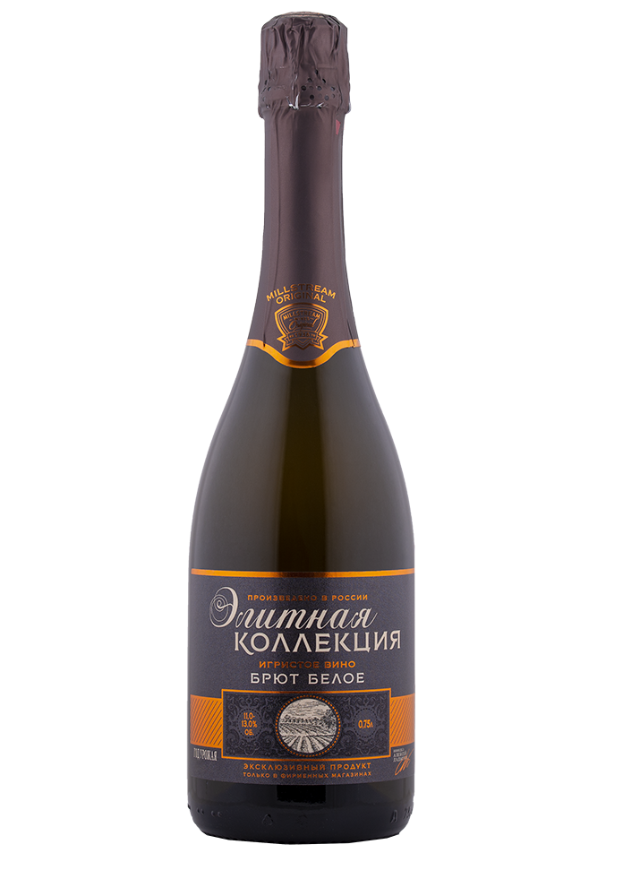 Вино игристое Элитная коллекция белое брют