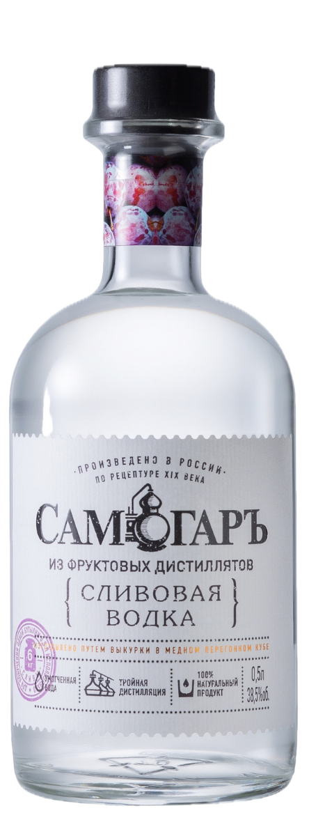 Водка Самогаръ сливовая