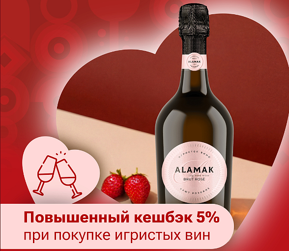 Игристые дни в Мильстрим! Игристые дни в Мильстрим!