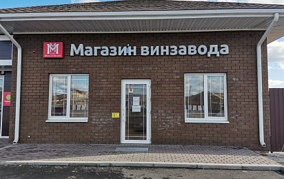Новые магазины Мильстрим в апреле 2023!